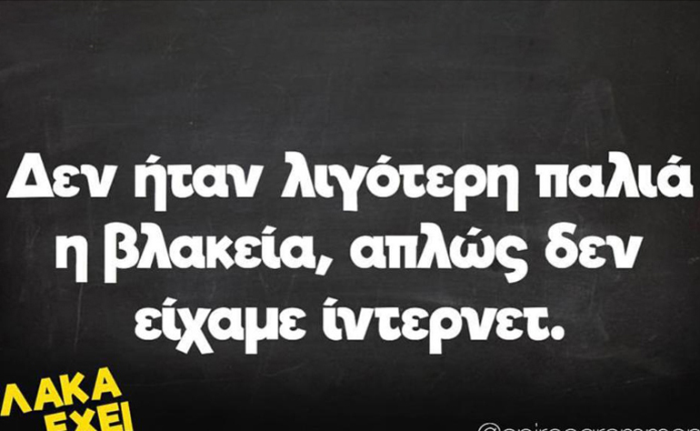 Το σκίτσο της ημέρας – 04/06/23
