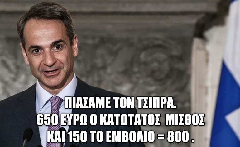 Το σκίτσο της ημέρας – 04/07/21