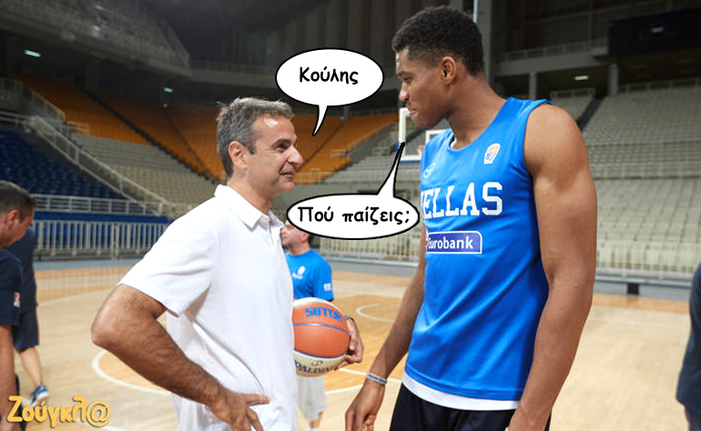 Το σκίτσο της ημέρας -04/08/17