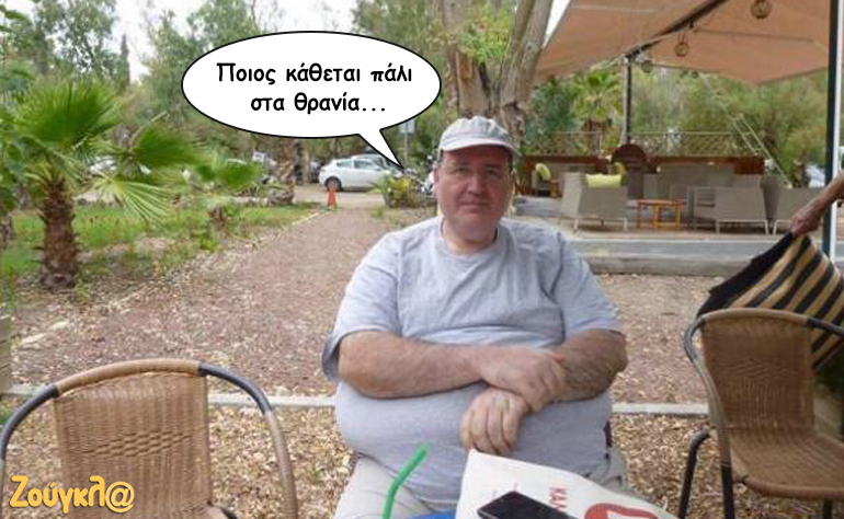 Το σκίτσο της ημέρας – 04/09/16