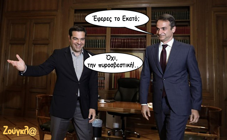 Το σκίτσο της ημέρας – 04/09/18