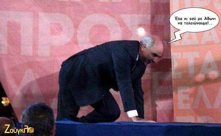 Το σκίτσο της ημέρας – 04/10/15