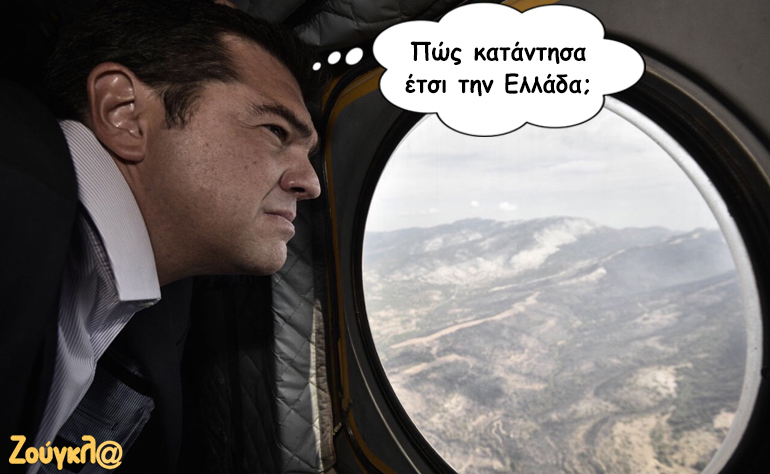 Το σκίτσο της ημέρας – 04/10/16