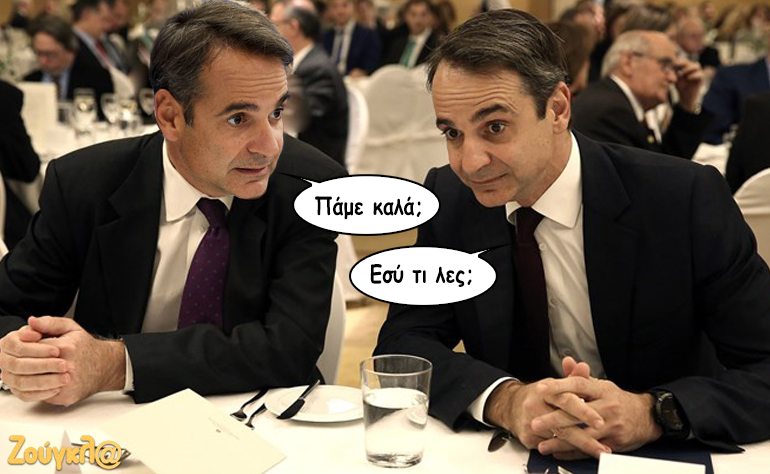 Το σκίτσο της ημέρας – 04/10/18