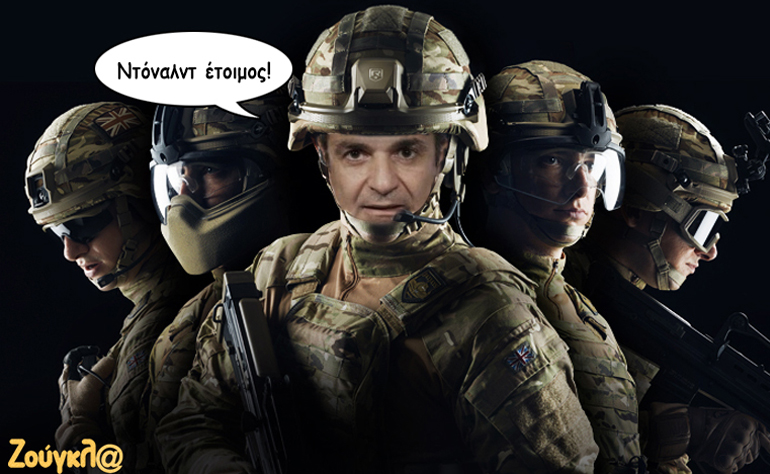 Το σκίτσο της ημέρας – 05/01/20