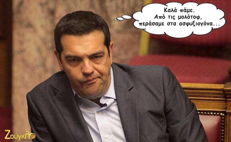 Το σκίτσο της ημέρας – 05/02/16