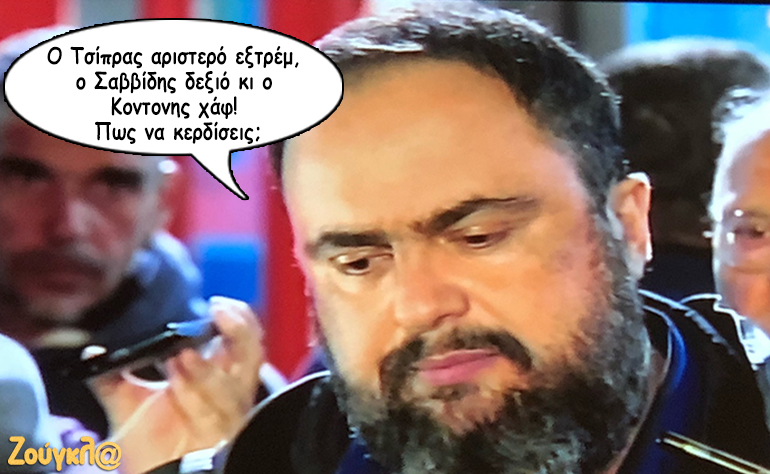 Το σκίτσο της ημέρας – 05/02/18