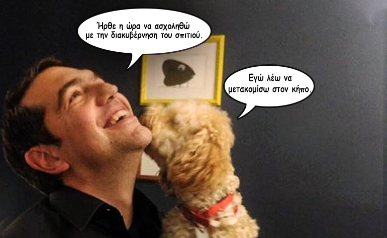 Το σκίτσο της ημέρας – 06/04/20