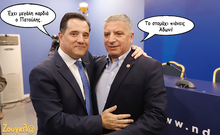 Το σκίτσο της ημέρας – 05/05/19