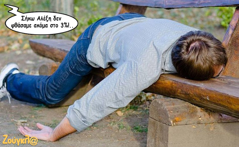 Το σκίτσο της ημέρας – 05/06/19