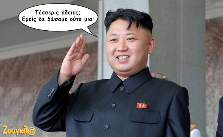 Το σκίτσο της ημέρας – 05/07/16