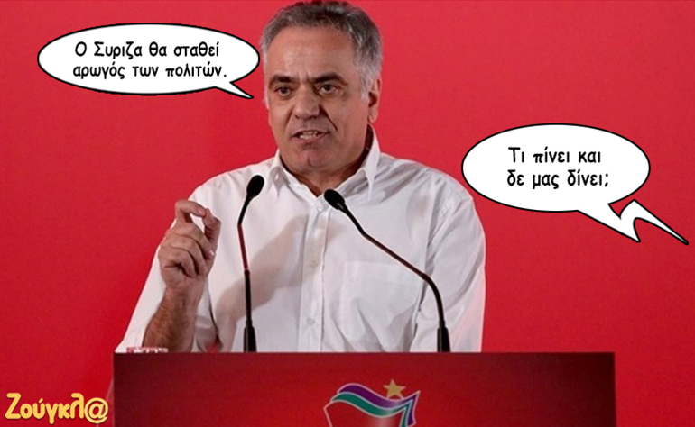 Το σκίτσο της ημέρας – 05/09/19