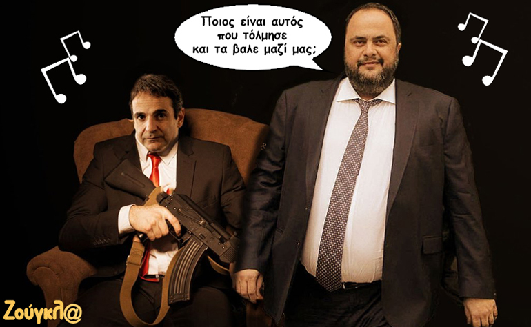 Το σκίτσο της ημέρας – 05/10/17