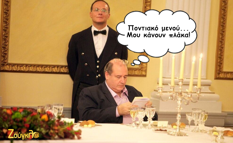 Το σκίτσο της ημέρας – 05/11/15