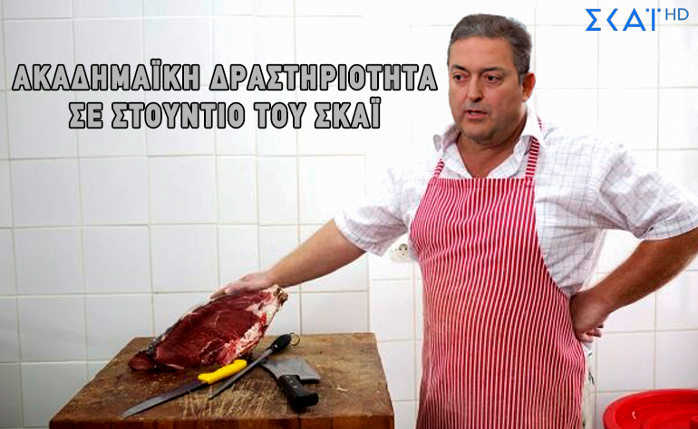 Το σκίτσο της ημέρας – 05/12/21