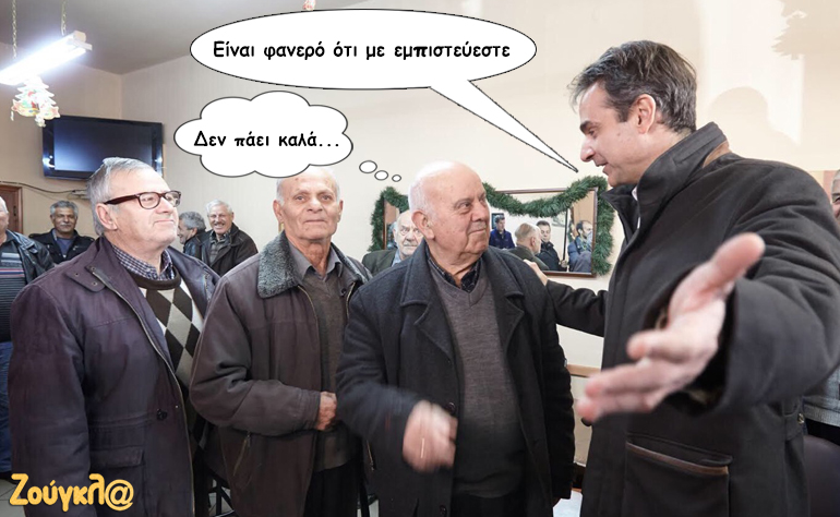 Το σκίτσο της ημέρας – 06/01/17