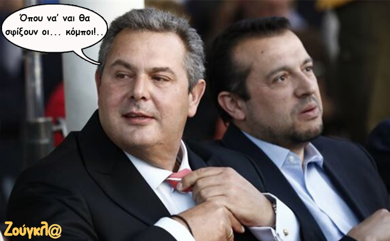 Το σκίτσο της ημέρας – 06/02/17