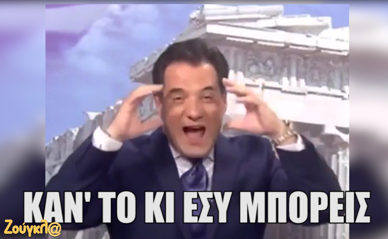 Το βίντεο της ημέρας – 06/02/18