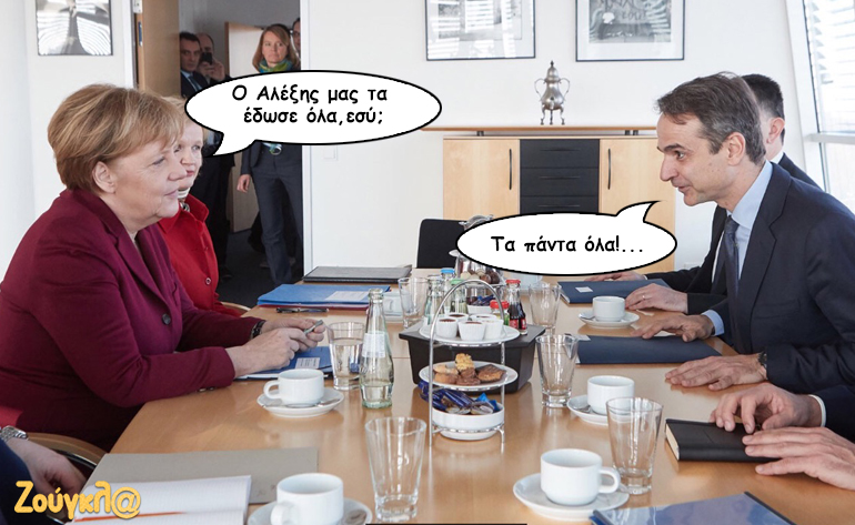 Το σκίτσο της ημέρας – 06/03/17