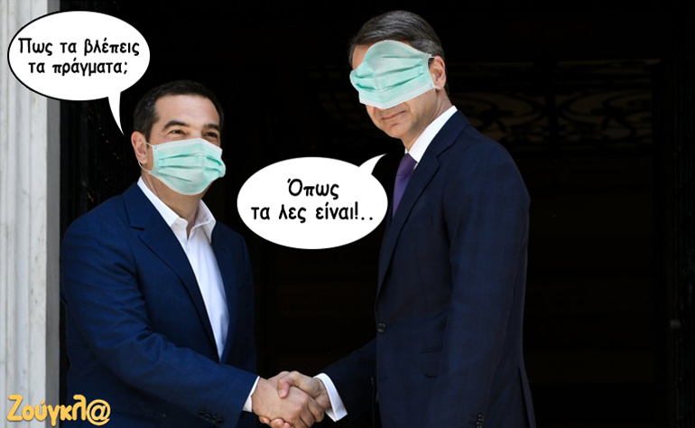 Το σκίτσο της ημέρας – 06/03/20