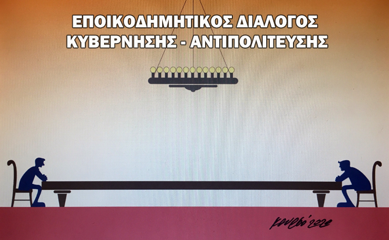 Το σκίτσο της ημέρας – 07/04/20