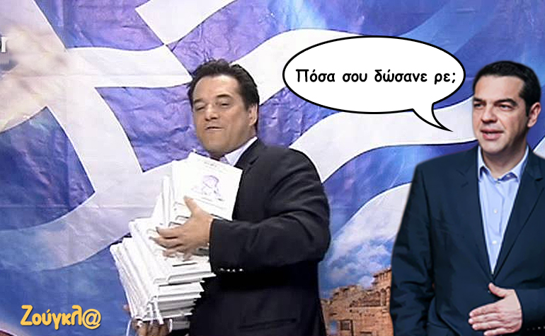 Το σκίτσο της ημέρας – 09/06/16