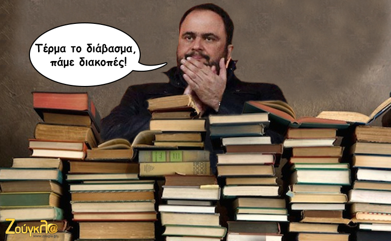 Το σκίτσο της ημέρας – 07/06/16