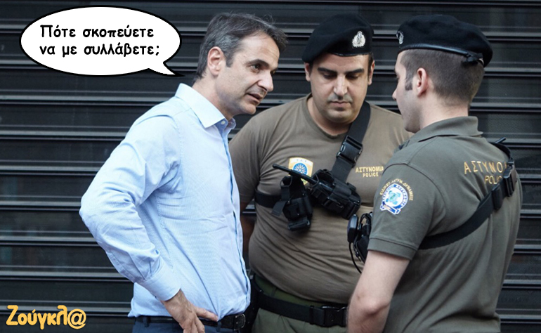 Το σκίτσο της ημέρας – 07/08/16