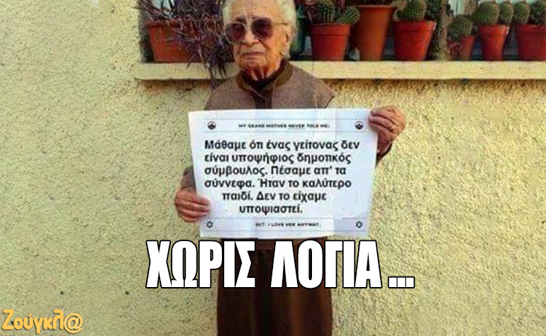 Το σκίτσο της ημέρας – 06/09/18