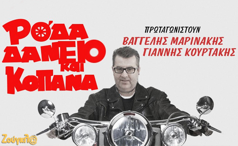 Το σκίτσο της ημέρας. – 06/10/17