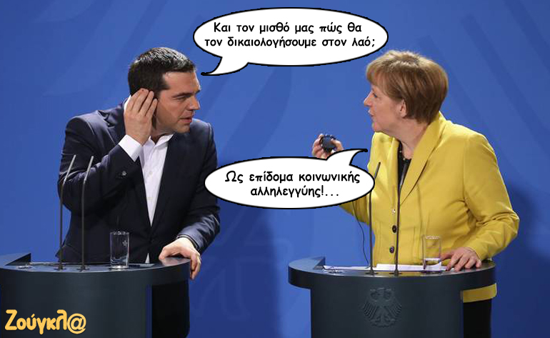 Το σκίτσο της ημέρας – 07/03/17