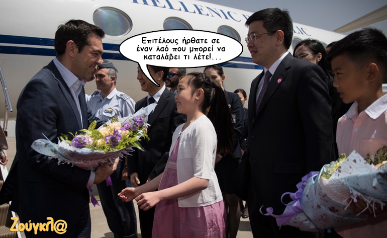 Το σκίτσο της ημέρας – 07/06/17