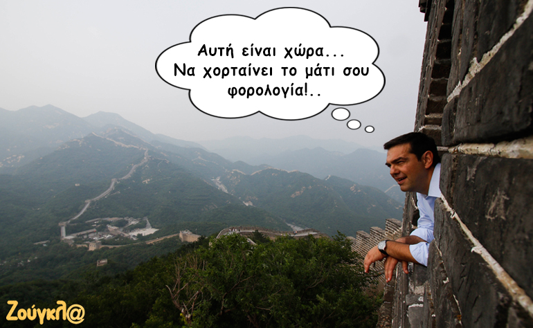 Το σκίτσο της ημέρας – 07/07/16