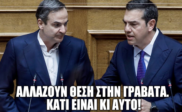 Το σκίτσο της ημέρας – 07/09/21