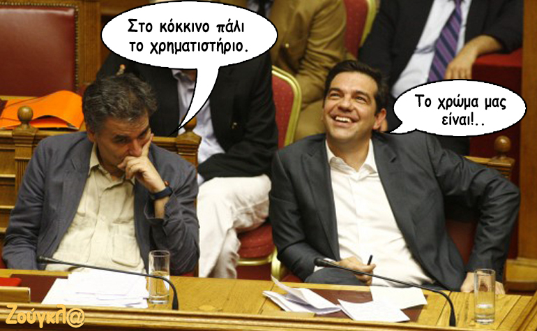 Το σκίτσο της ημέρας – 07/10/18