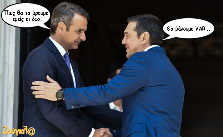 Το σκίτσο της ημέρας – 07/10/19