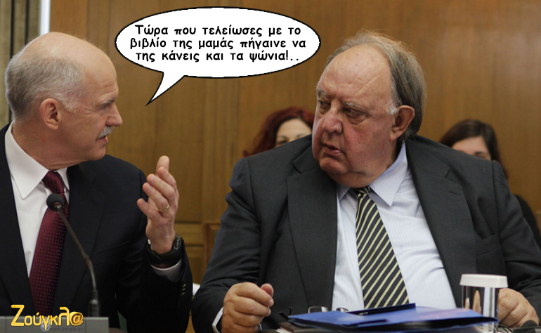 Το σκίτσο της ημέρας – 07/11/15