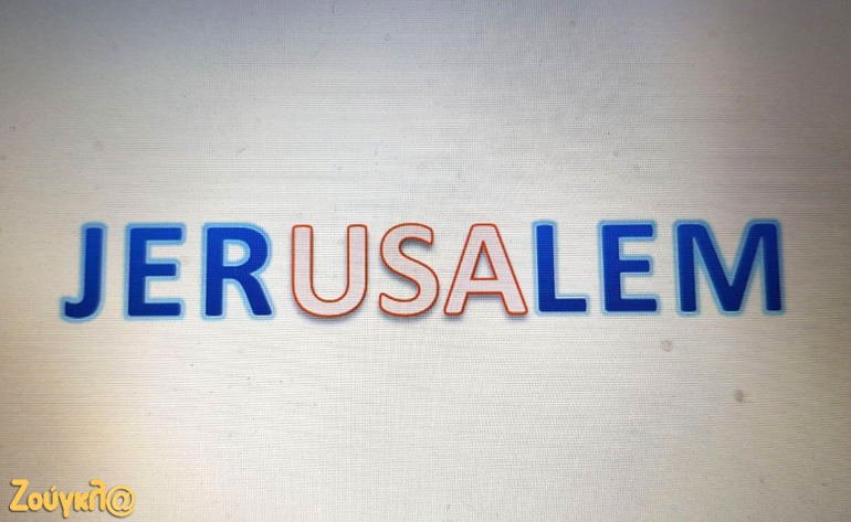 Το σκίτσο της ημέρας – 07/12/17