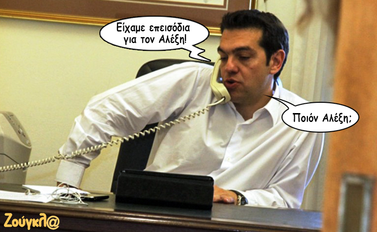 Το σκίτσο της ημέρας – 07/12/18