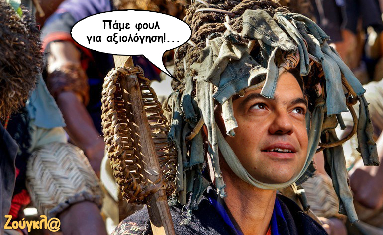 Το σκίτσο της ημέρας – 09/02/17