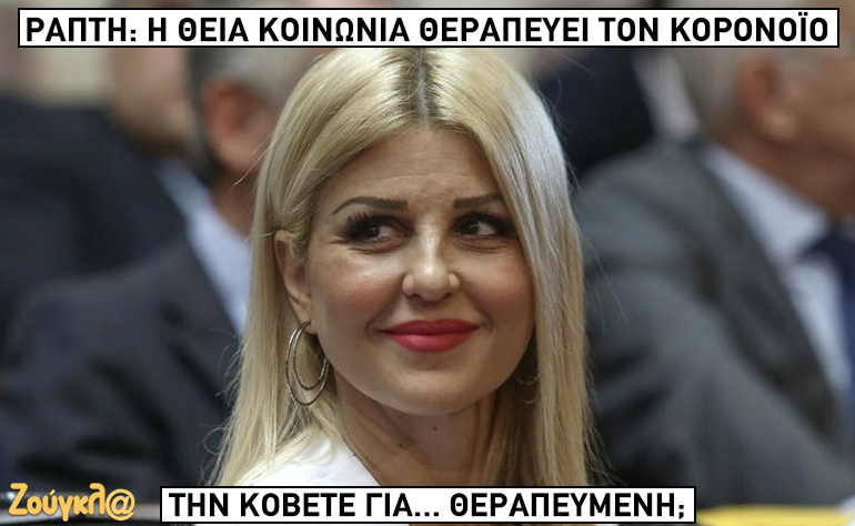 Το σκίτσο της ημέρας – 09/03/20