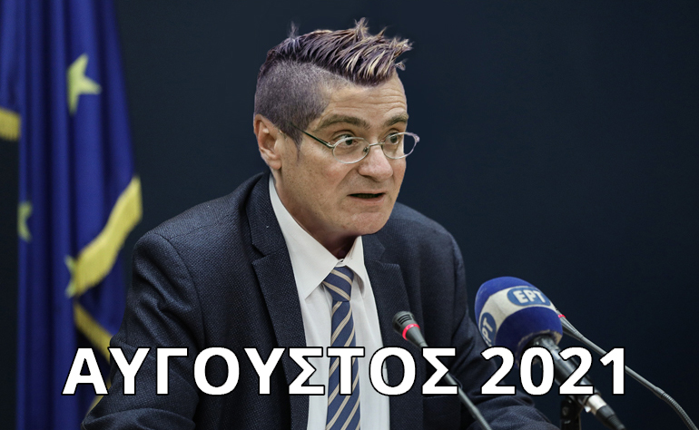 Το σκίτσο της ημέρας – 08/04/20