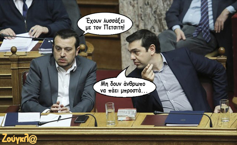 Το σκίτσο της ημέρας – 08/04/19