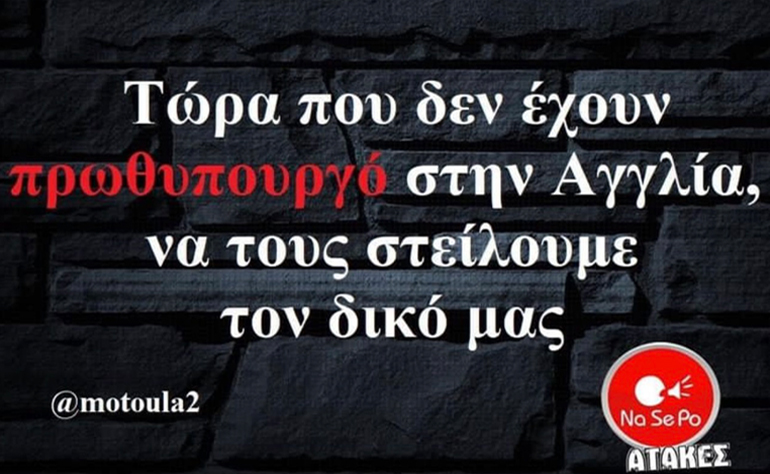 Το σκίτσο της ημέρας – 08/07/22