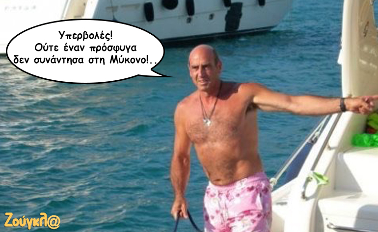 Το σκίτσο της ημέρας – 08/08/16