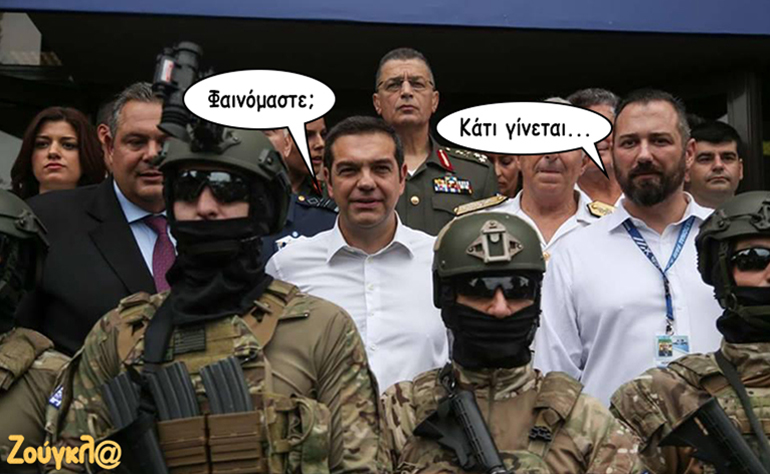 Το σκίτσο της ημέρας – 08/09/18