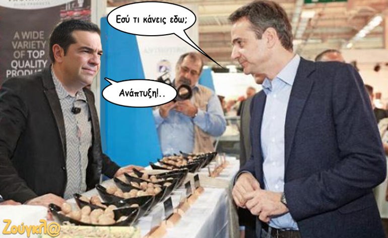 Το σκίτσο της ημέρας – 08/09/19