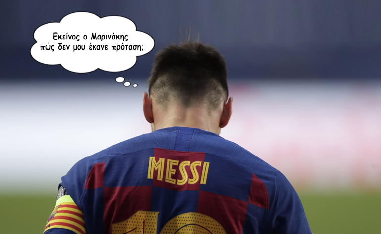 Το σκίτσο της ημέρας – 08/09/20