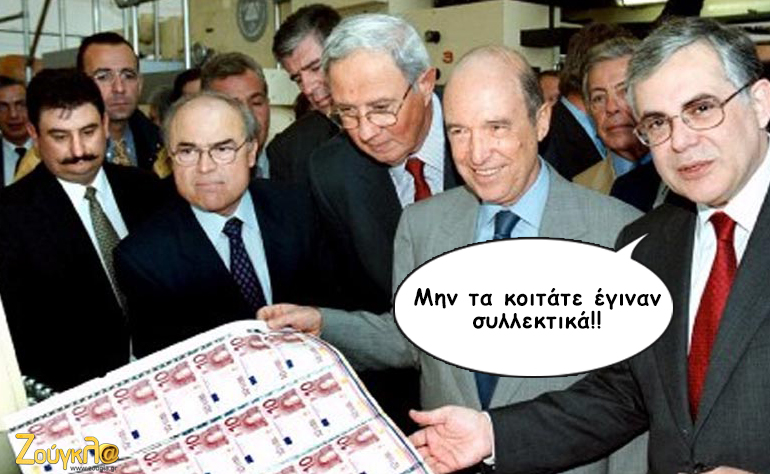 Το σκίτσο της ημέρας – 08/11/15