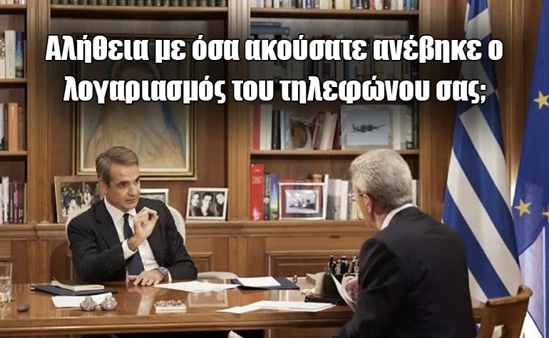 Το σκίτσο της ημέρας – 08/11/22